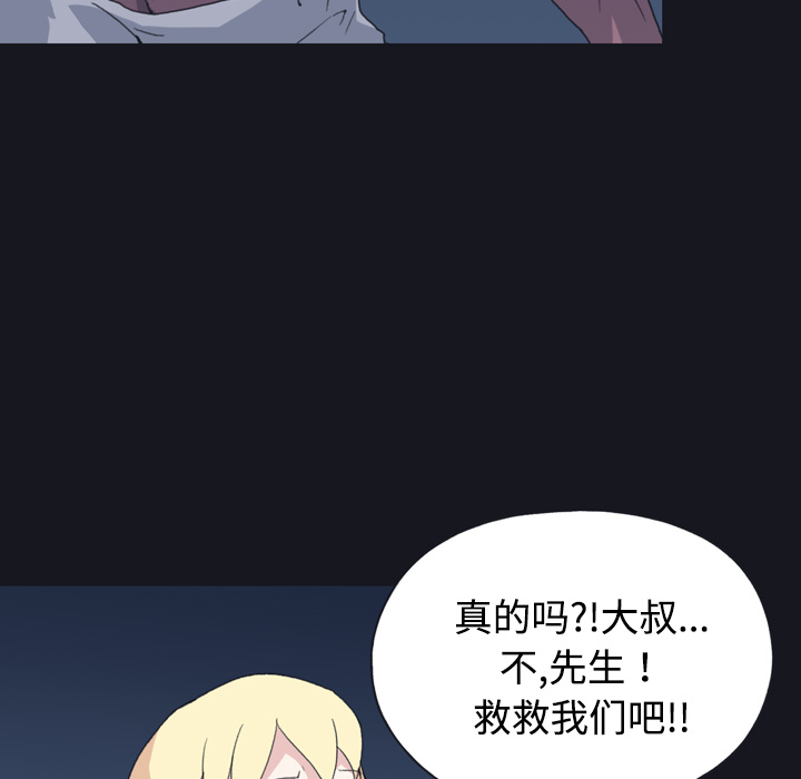 15少女漂流记[h漫]韩漫全集-15少女漂流记-第 29 章无删减无遮挡章节图片 