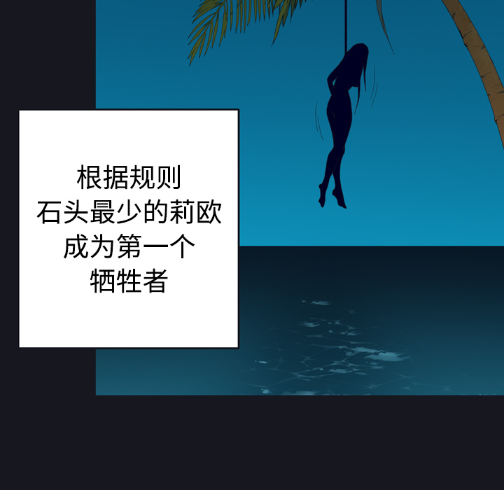 15少女漂流记[h漫]韩漫全集-15少女漂流记-第 29 章无删减无遮挡章节图片 