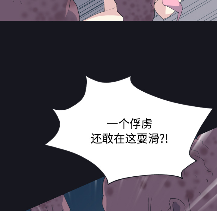 15少女漂流记[h漫]韩漫全集-15少女漂流记-第 29 章无删减无遮挡章节图片 