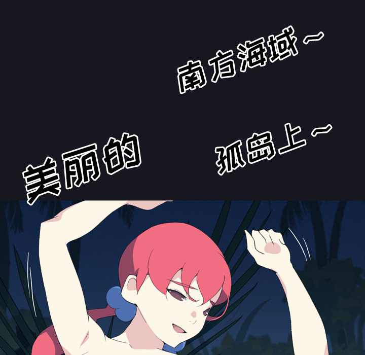 15少女漂流记[h漫]韩漫全集-15少女漂流记-第 29 章无删减无遮挡章节图片 