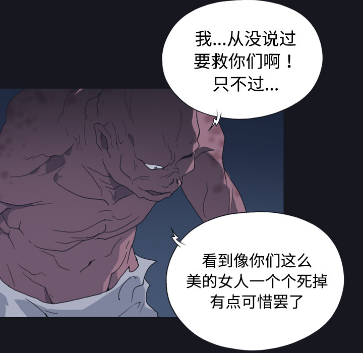 15少女漂流记[h漫]韩漫全集-15少女漂流记-第 29 章无删减无遮挡章节图片 