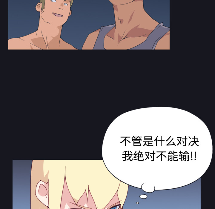 15少女漂流记[h漫]韩漫全集-15少女漂流记-第 29 章无删减无遮挡章节图片 