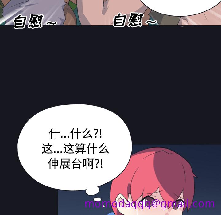 15少女漂流记[h漫]韩漫全集-15少女漂流记-第 29 章无删减无遮挡章节图片 