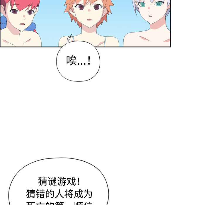 15少女漂流记[h漫]韩漫全集-15少女漂流记-第 30 章无删减无遮挡章节图片 