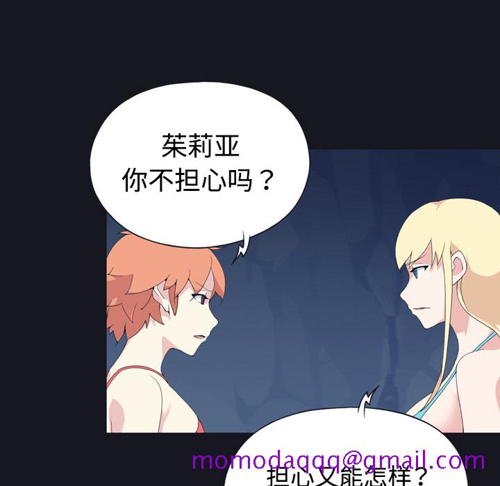 15少女漂流记[h漫]韩漫全集-15少女漂流记-第 30 章无删减无遮挡章节图片 