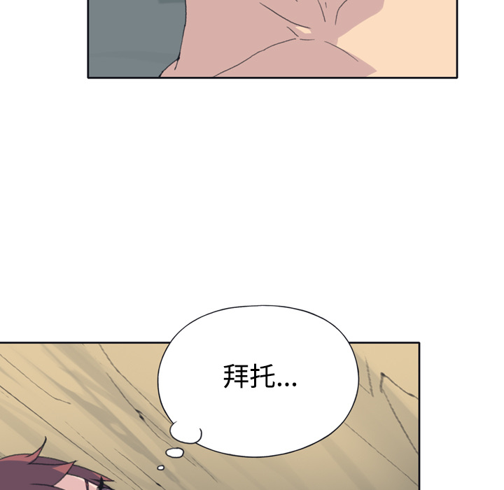 15少女漂流记[h漫]韩漫全集-15少女漂流记-第 30 章无删减无遮挡章节图片 