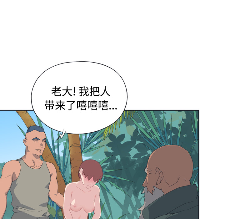 15少女漂流记[h漫]韩漫全集-15少女漂流记-第 30 章无删减无遮挡章节图片 