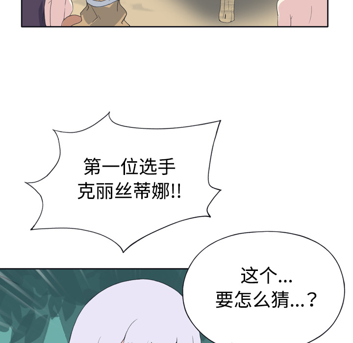 15少女漂流记[h漫]韩漫全集-15少女漂流记-第 30 章无删减无遮挡章节图片 
