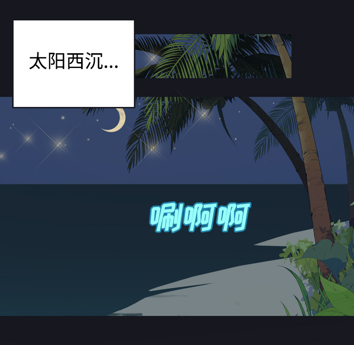 15少女漂流记[h漫]韩漫全集-15少女漂流记-第 30 章无删减无遮挡章节图片 