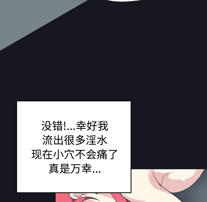 15少女漂流记[h漫]韩漫全集-15少女漂流记-第 30 章无删减无遮挡章节图片 