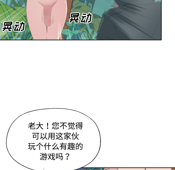 15少女漂流记[h漫]韩漫全集-15少女漂流记-第 30 章无删减无遮挡章节图片 