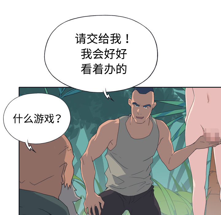 15少女漂流记[h漫]韩漫全集-15少女漂流记-第 30 章无删减无遮挡章节图片 
