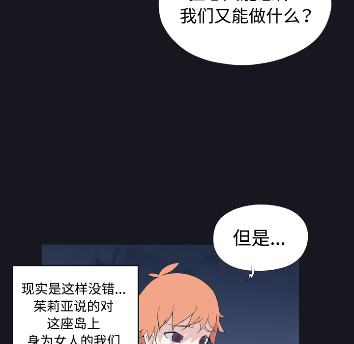 15少女漂流记[h漫]韩漫全集-15少女漂流记-第 30 章无删减无遮挡章节图片 
