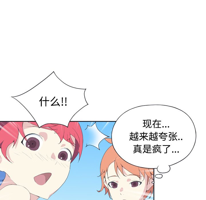15少女漂流记[h漫]韩漫全集-15少女漂流记-第 30 章无删减无遮挡章节图片 