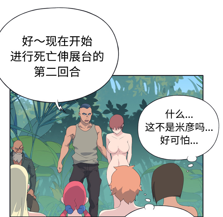 15少女漂流记[h漫]韩漫全集-15少女漂流记-第 30 章无删减无遮挡章节图片 