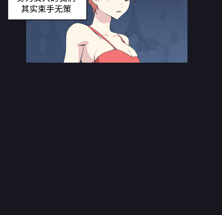 15少女漂流记[h漫]韩漫全集-15少女漂流记-第 30 章无删减无遮挡章节图片 