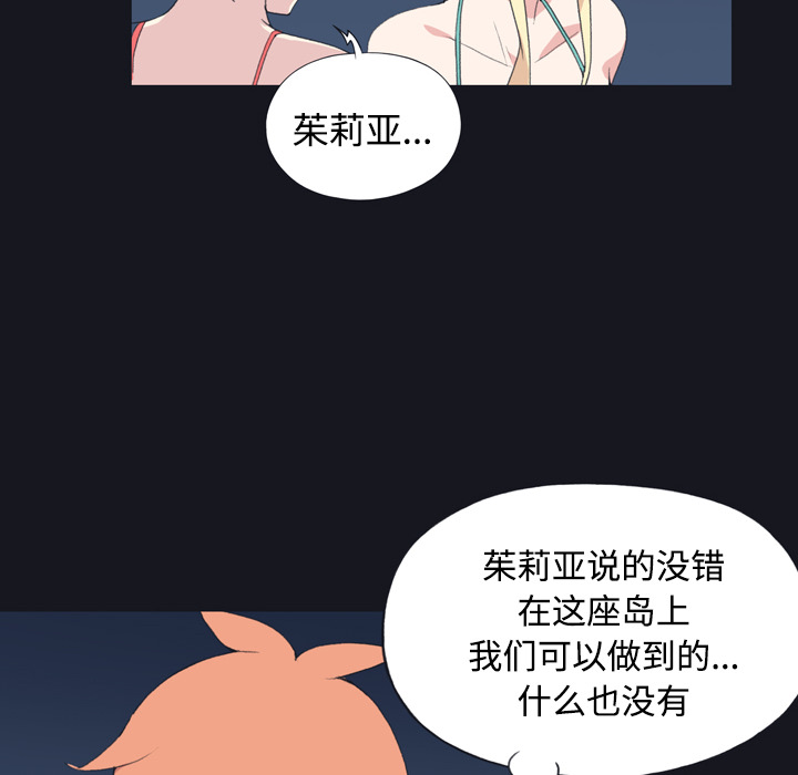15少女漂流记[h漫]韩漫全集-15少女漂流记-第 30 章无删减无遮挡章节图片 