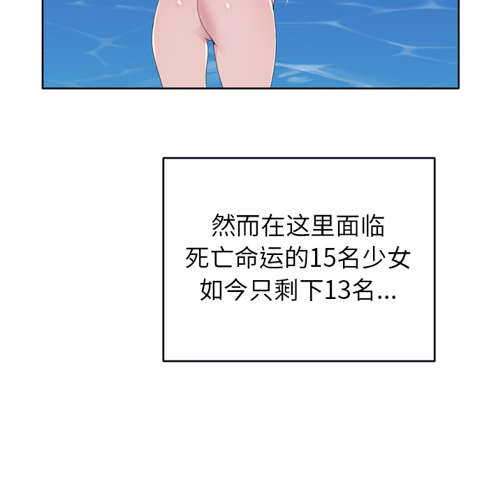 15少女漂流记[h漫]韩漫全集-15少女漂流记-第 31 章无删减无遮挡章节图片 
