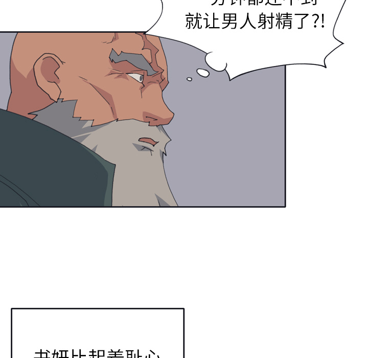 15少女漂流记[h漫]韩漫全集-15少女漂流记-第 31 章无删减无遮挡章节图片 