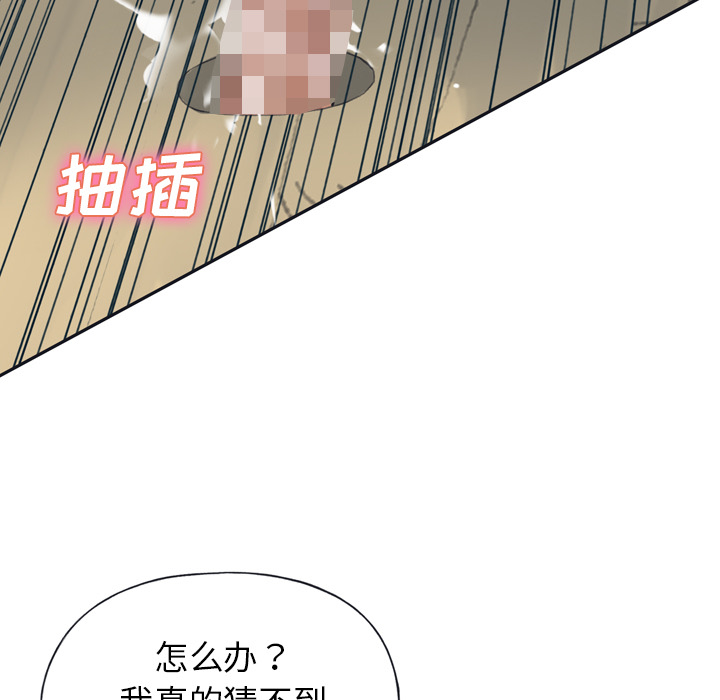 15少女漂流记[h漫]韩漫全集-15少女漂流记-第 31 章无删减无遮挡章节图片 