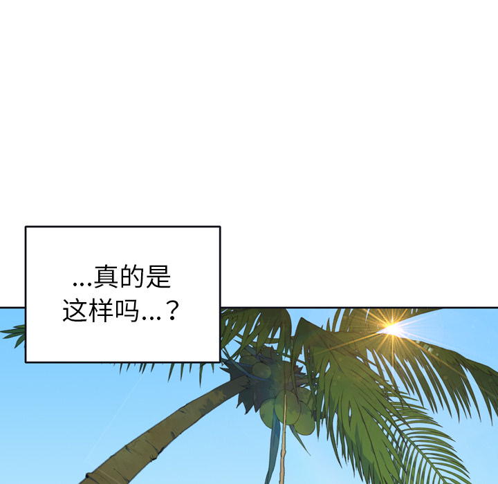 15少女漂流记[h漫]韩漫全集-15少女漂流记-第 31 章无删减无遮挡章节图片 