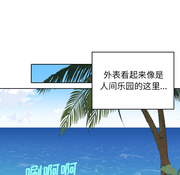 15少女漂流记[h漫]韩漫全集-15少女漂流记-第 31 章无删减无遮挡章节图片 