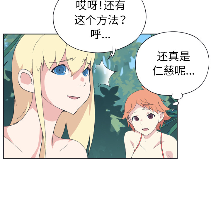 15少女漂流记[h漫]韩漫全集-15少女漂流记-第 31 章无删减无遮挡章节图片 