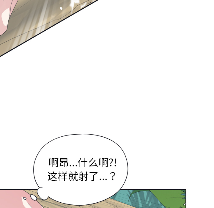 15少女漂流记[h漫]韩漫全集-15少女漂流记-第 31 章无删减无遮挡章节图片 