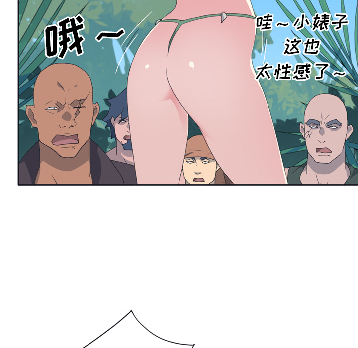 15少女漂流记[h漫]韩漫全集-15少女漂流记-第 32 章无删减无遮挡章节图片 