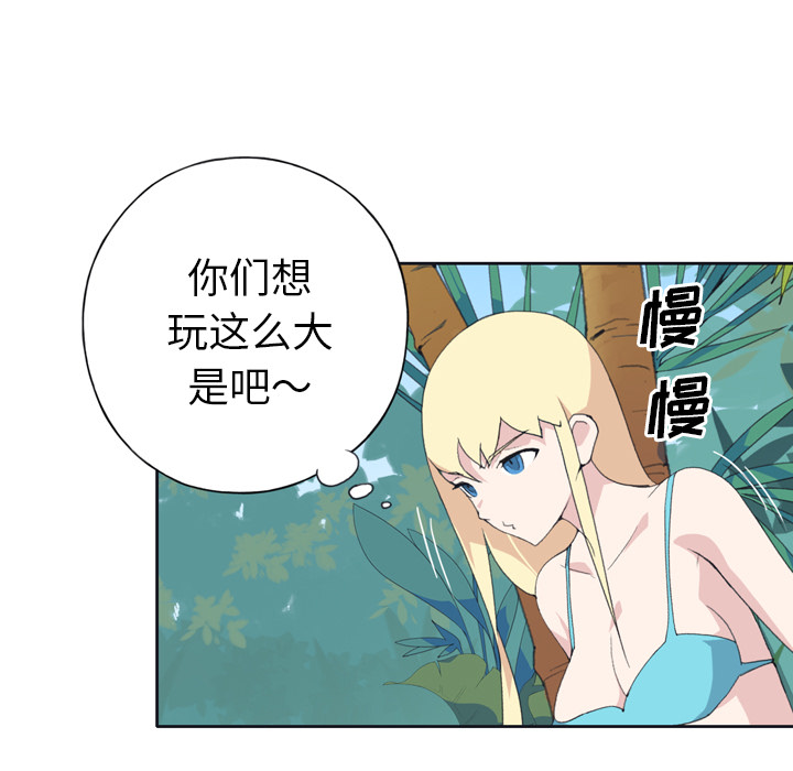 15少女漂流记[h漫]韩漫全集-15少女漂流记-第 32 章无删减无遮挡章节图片 