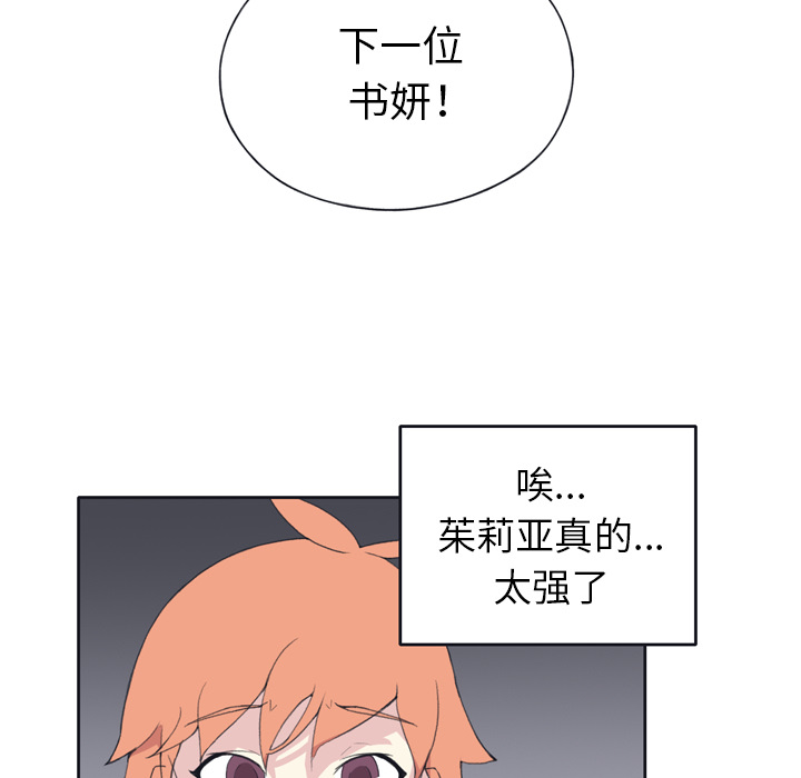 15少女漂流记[h漫]韩漫全集-15少女漂流记-第 32 章无删减无遮挡章节图片 