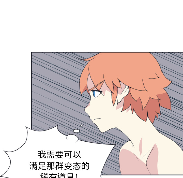 15少女漂流记[h漫]韩漫全集-15少女漂流记-第 32 章无删减无遮挡章节图片 