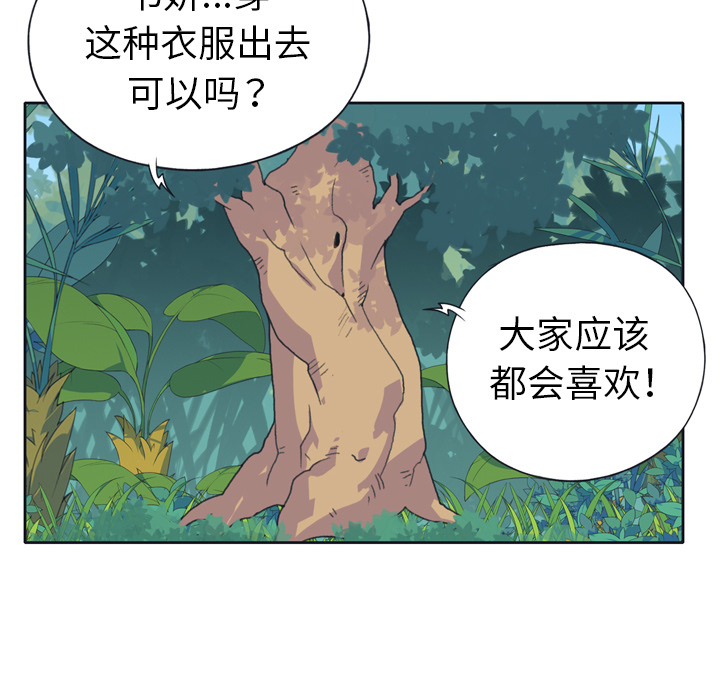 15少女漂流记[h漫]韩漫全集-15少女漂流记-第 32 章无删减无遮挡章节图片 