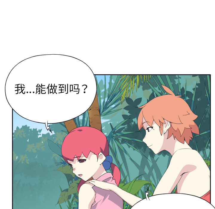 15少女漂流记[h漫]韩漫全集-15少女漂流记-第 32 章无删减无遮挡章节图片 