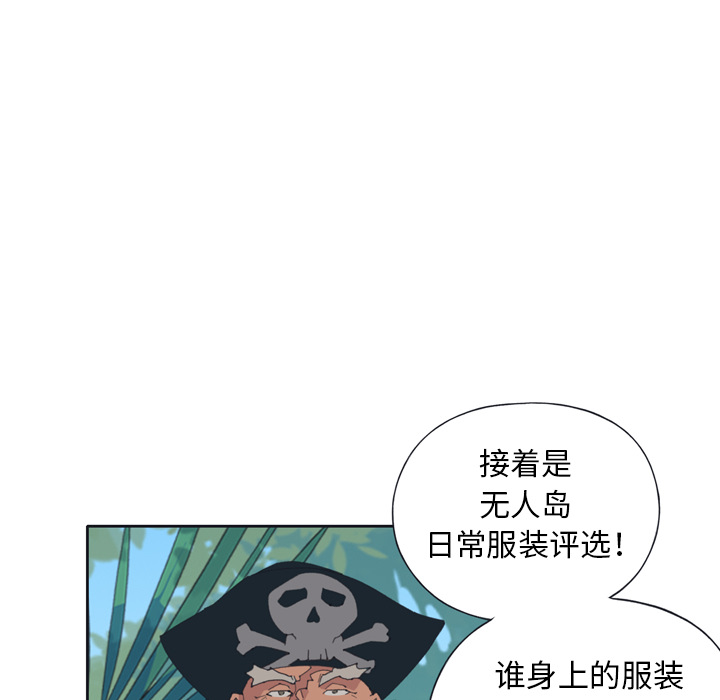 15少女漂流记[h漫]韩漫全集-15少女漂流记-第 32 章无删减无遮挡章节图片 