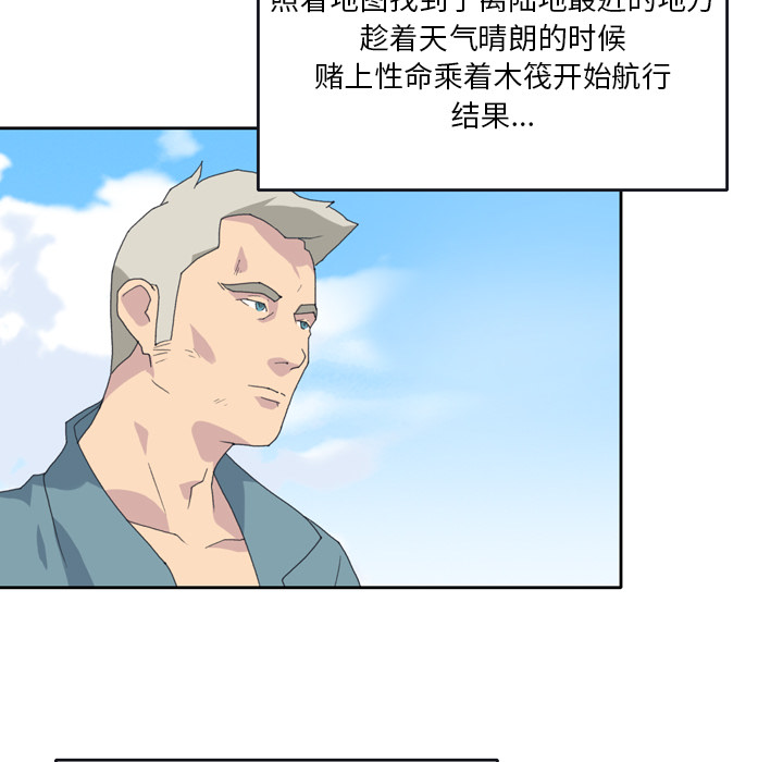 15少女漂流记[h漫]韩漫全集-15少女漂流记-第 33 章无删减无遮挡章节图片 