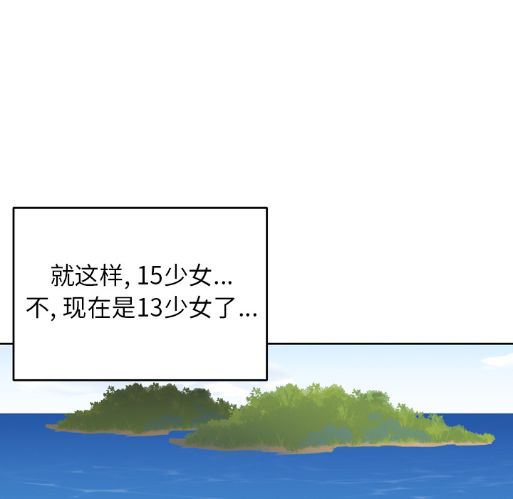 15少女漂流记[h漫]韩漫全集-15少女漂流记-第 33 章无删减无遮挡章节图片 