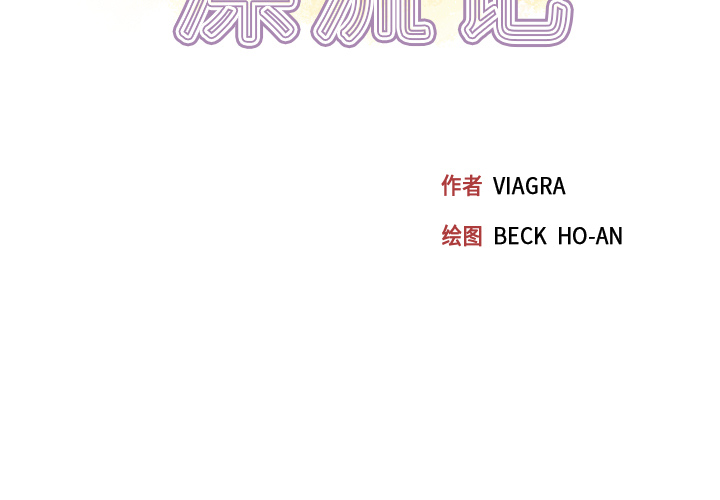 15少女漂流记[h漫]韩漫全集-15少女漂流记-第 33 章无删减无遮挡章节图片 