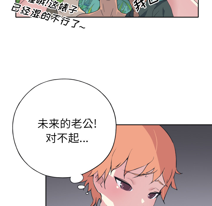 15少女漂流记[h漫]韩漫全集-15少女漂流记-第 33 章无删减无遮挡章节图片 