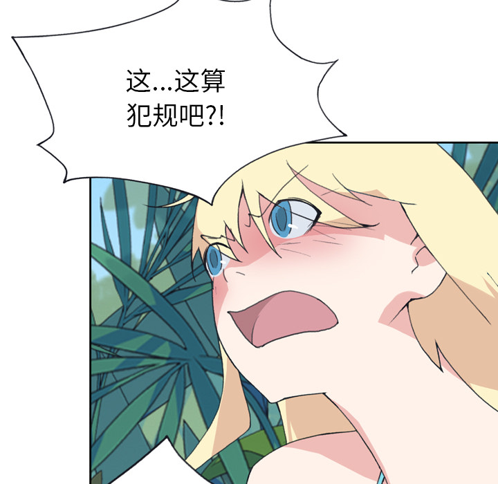 15少女漂流记[h漫]韩漫全集-15少女漂流记-第 33 章无删减无遮挡章节图片 