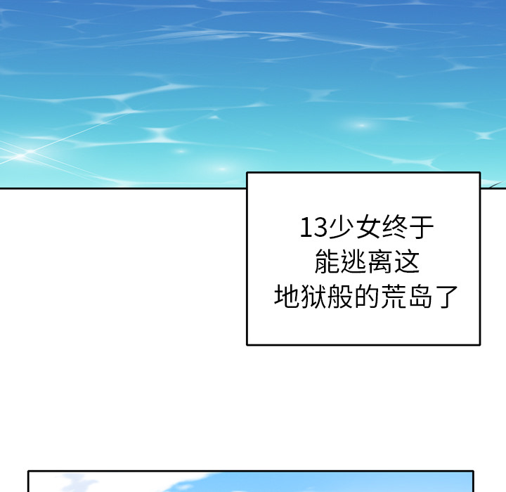 15少女漂流记[h漫]韩漫全集-15少女漂流记-第 33 章无删减无遮挡章节图片 
