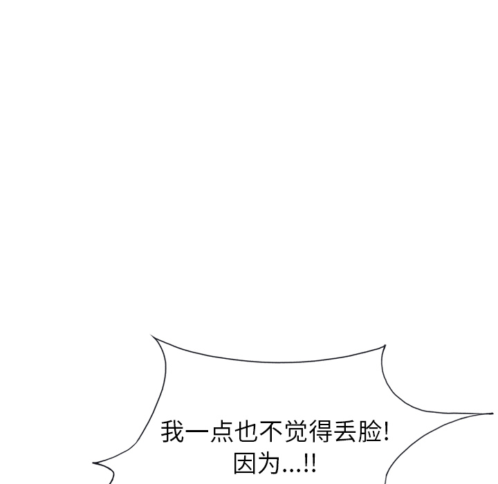 15少女漂流记[h漫]韩漫全集-15少女漂流记-第 34 章无删减无遮挡章节图片 