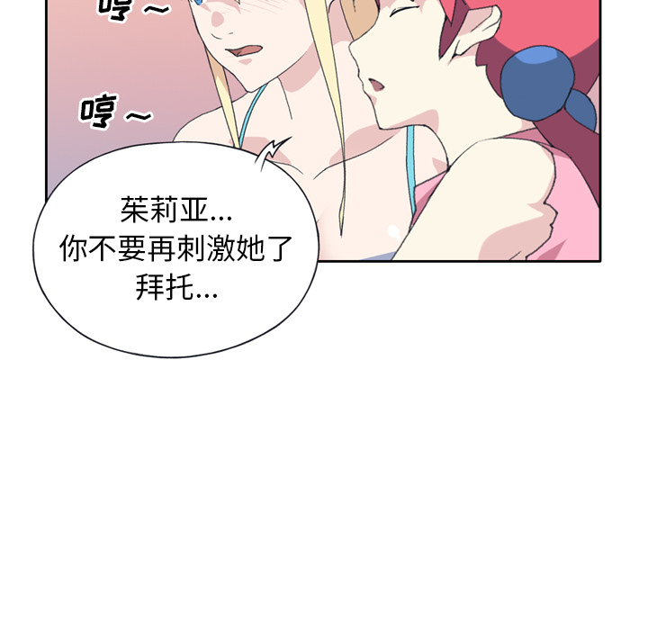 15少女漂流记[h漫]韩漫全集-15少女漂流记-第 34 章无删减无遮挡章节图片 