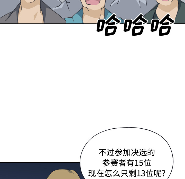 15少女漂流记[h漫]韩漫全集-15少女漂流记-第 34 章无删减无遮挡章节图片 