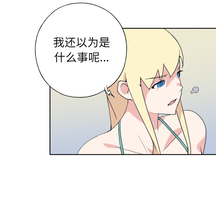 15少女漂流记[h漫]韩漫全集-15少女漂流记-第 34 章无删减无遮挡章节图片 