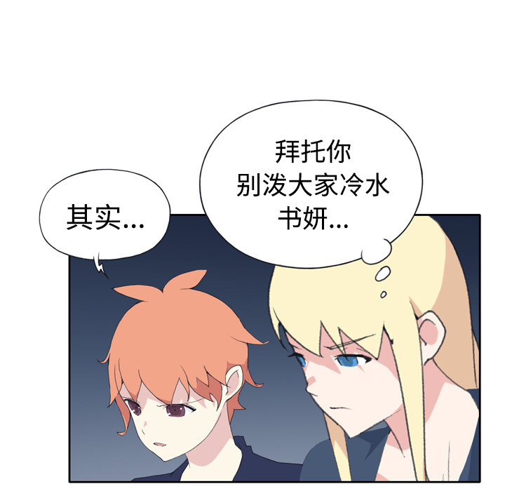 15少女漂流记[h漫]韩漫全集-15少女漂流记-第 34 章无删减无遮挡章节图片 
