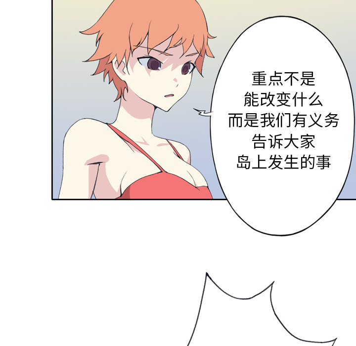 15少女漂流记[h漫]韩漫全集-15少女漂流记-第 34 章无删减无遮挡章节图片 
