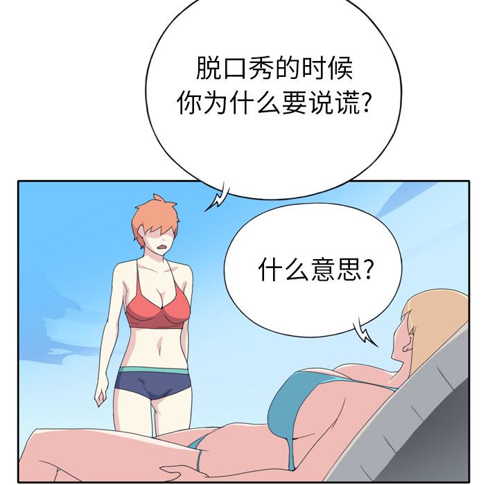 15少女漂流记[h漫]韩漫全集-15少女漂流记-第 34 章无删减无遮挡章节图片 
