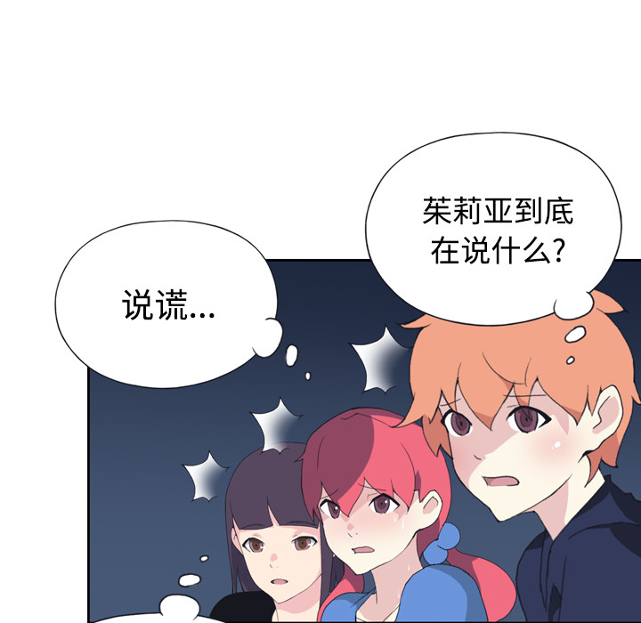 15少女漂流记[h漫]韩漫全集-15少女漂流记-第 34 章无删减无遮挡章节图片 