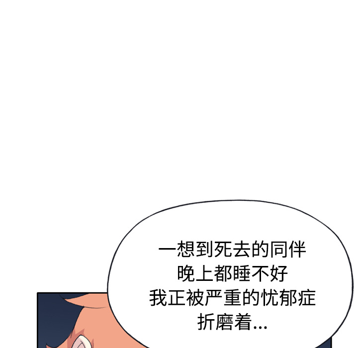 15少女漂流记[h漫]韩漫全集-15少女漂流记-第 34 章无删减无遮挡章节图片 